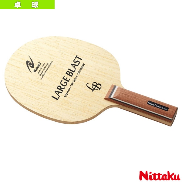 [ニッタク 卓球ラケット] ラージブラスト LARGE BLAST ストレート NC-0415