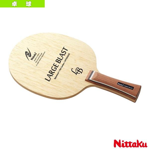 [ニッタク 卓球ラケット] ラージブラスト LARGE BLAST フレア NC-0416