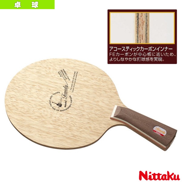 [ニッタク 卓球ラケット] テナリーアコースティックカーボンインナー TENALY ACOUSTIC CARBON INNER NC-0428
