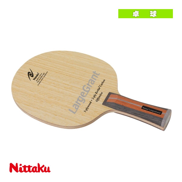 [ニッタク 卓球ラケット] ラージグラント LARGEGRANT フレア NC-0482