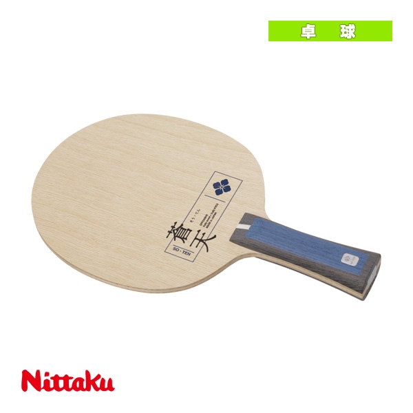 [ニッタク 卓球ラケット] 蒼天 SO-TEN フレア NC-0488
