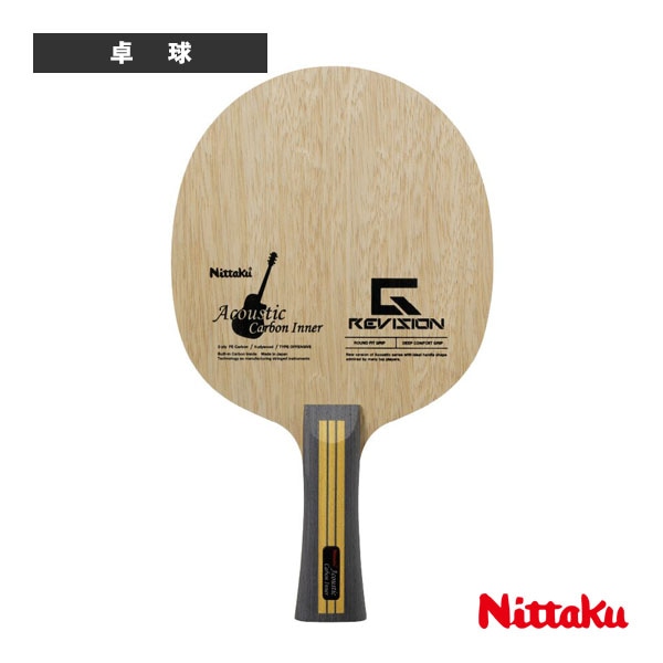 [ニッタク 卓球ラケット] アコースティックカーボンインナーG-REVISION ACOUSTIC CARBON INNER G-REVISION フレア NC-0496
