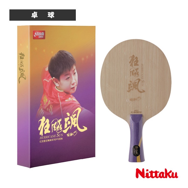 [ニッタク 卓球ラケット] キョウヒョウ颯 HURRICANE SUN フレア NC-0503