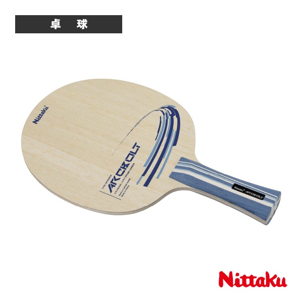 [ニッタク 卓球ラケット] アークボルト ARCBOLT フレア NC-0506