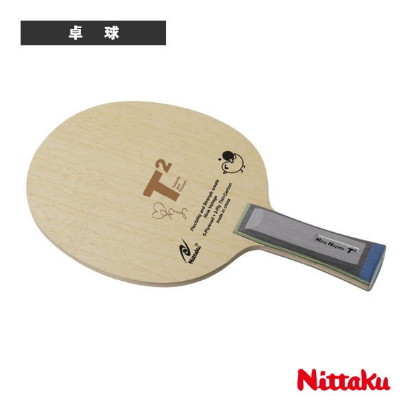 [ニッタク 卓球ラケット] 早田ひな HINA HAYATA T2 フレア NC-0513