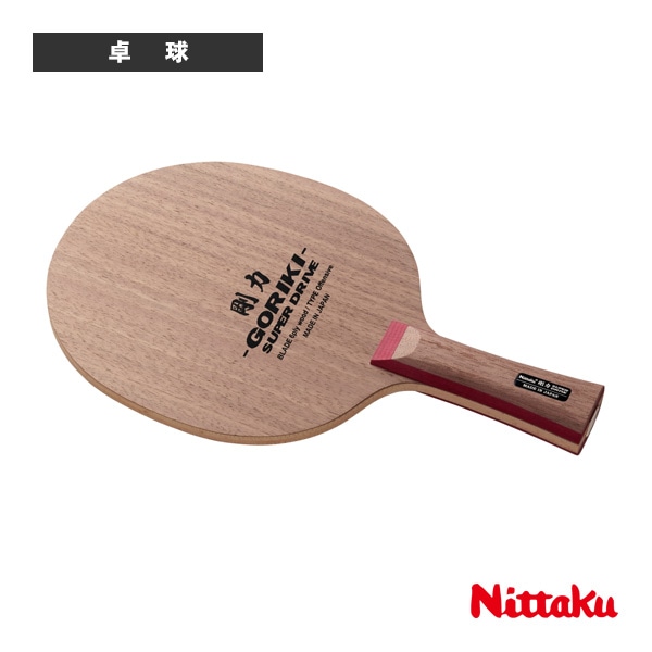 [ニッタク 卓球ラケット] 剛力スーパードライブ GORIKI SUPER DRIVE フレア NE-6127