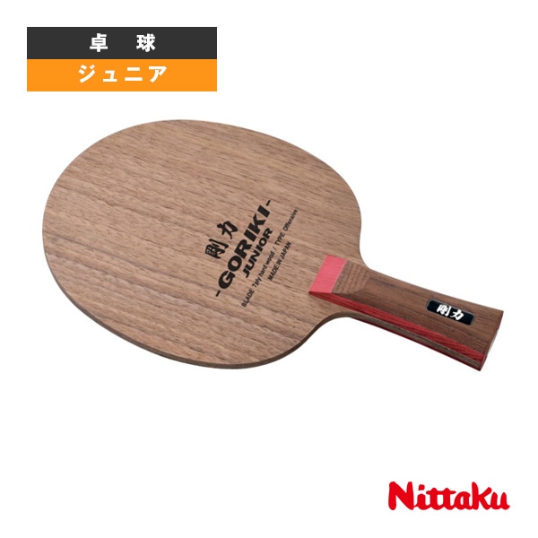 [ニッタク 卓球ラケット] 剛力ジュニア GORIKI JUNIOR フレア NE-6172