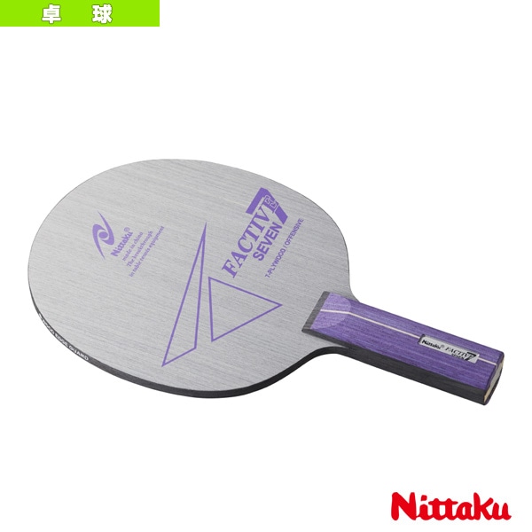 [ニッタク 卓球ラケット] ファクティブ7 FACTIVE7 ストレート NE-6186