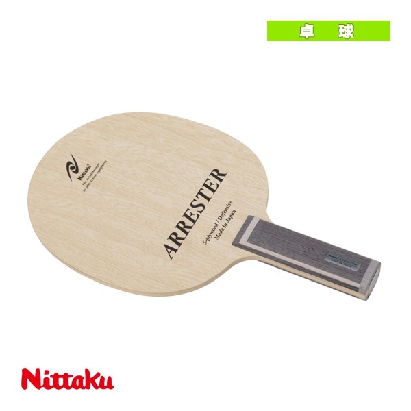 [ニッタク 卓球ラケット] アレスター ARRESTER ストレート NE-6194