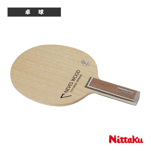 [ニッタク 卓球ラケット] ネヴェスウッド NEVES WOOD ストレート NE-6198