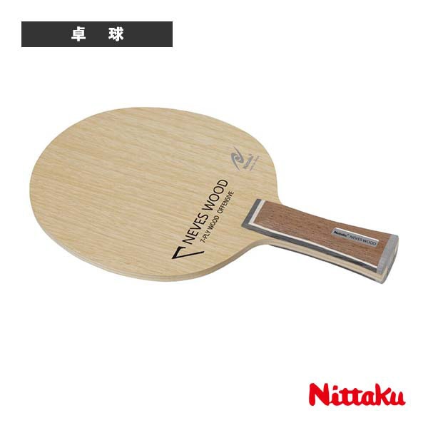 [ニッタク 卓球ラケット] ネヴェスウッド NEVES WOOD フレア NE-6199