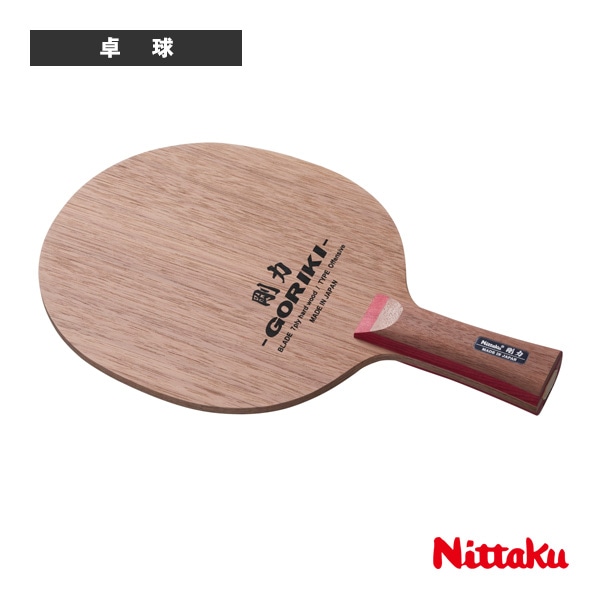 [ニッタク 卓球ラケット] 剛力C GORIKI C 中国式ペン NE-6416