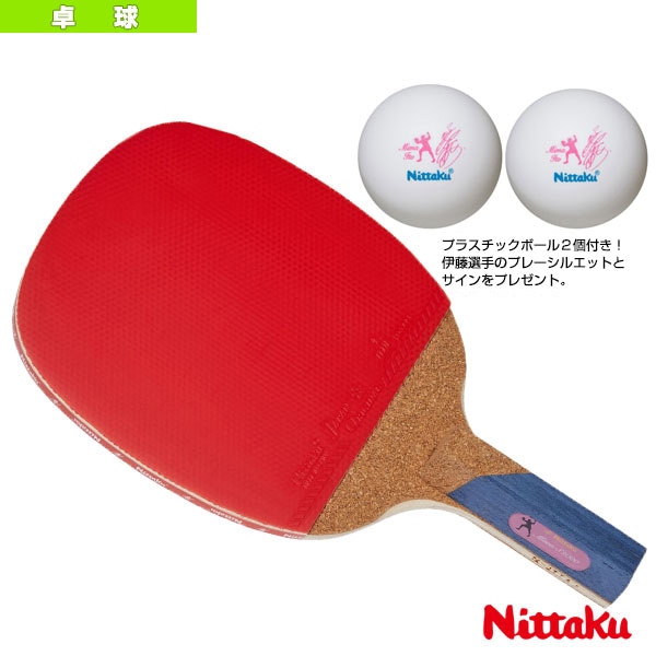 [ニッタク 卓球ラケット] Mima P2000 MIMA貼りあがりシリーズ 日本式ペン NH-5137