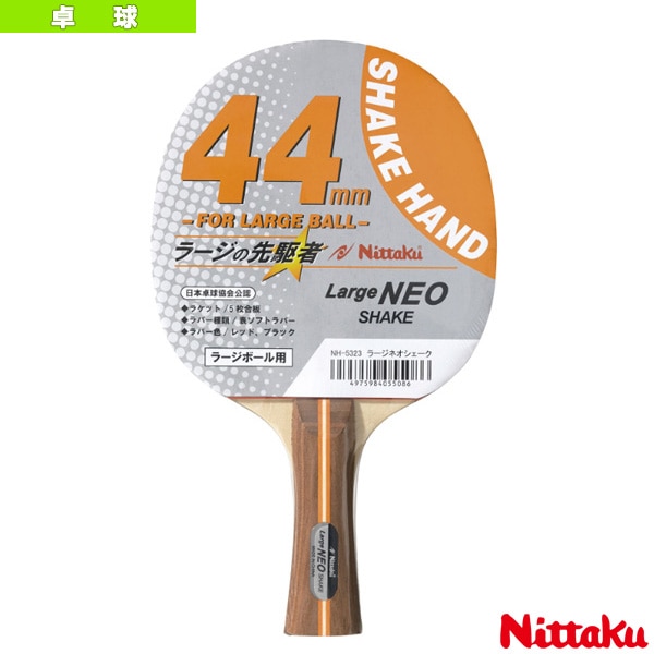 [ニッタク 卓球ラケット] ラージネオシェーク LARGE NEO SHAKE フレア NH-5323