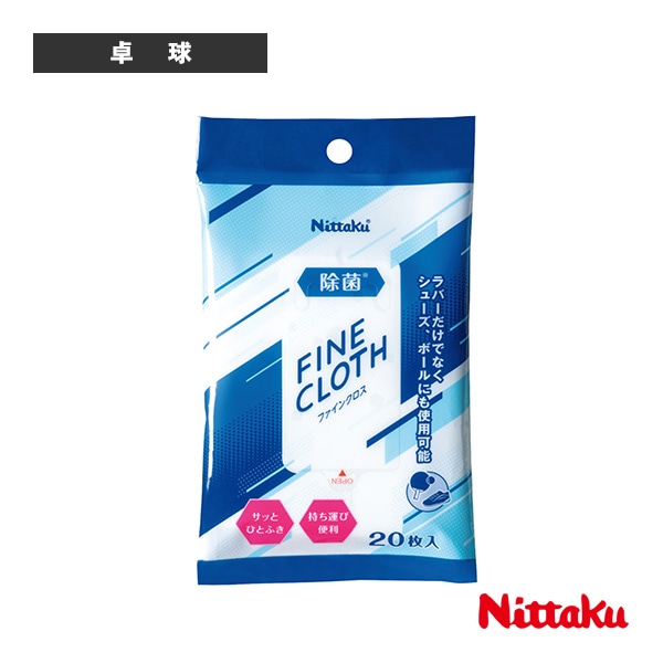[ニッタク 卓球アクセサリ・小物] ファインクロス FINE CLOTH NL-9255