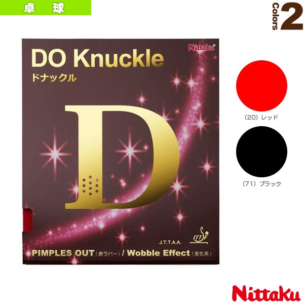 [ニッタク 卓球ラバー] ドナックル DO KNUCKLE 表一枚 NR-8572