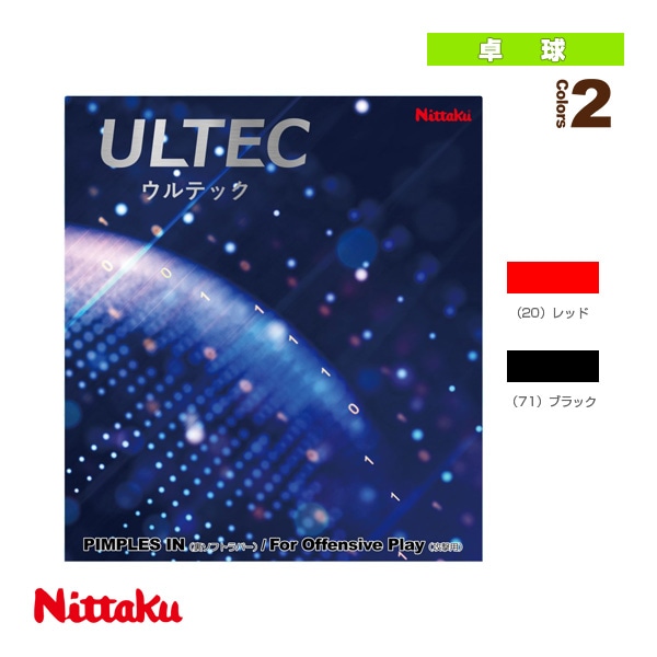 [ニッタク 卓球ラバー] ウルテック ULTEC NR-8593