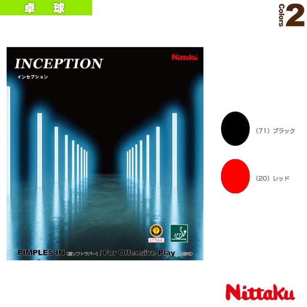 [ニッタク 卓球ラバー] インセプション INCEPTION NR-8727