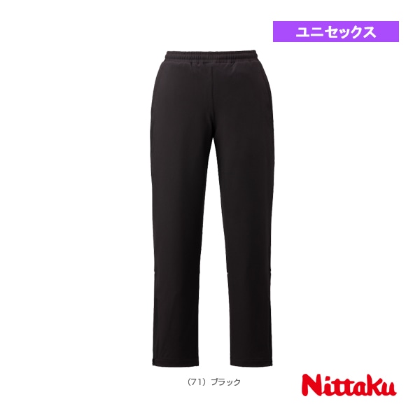 [ニッタク 卓球ウェア（メンズ/ユニ）] RFウォームアップパンツ／ユニセックス（NW-2874）