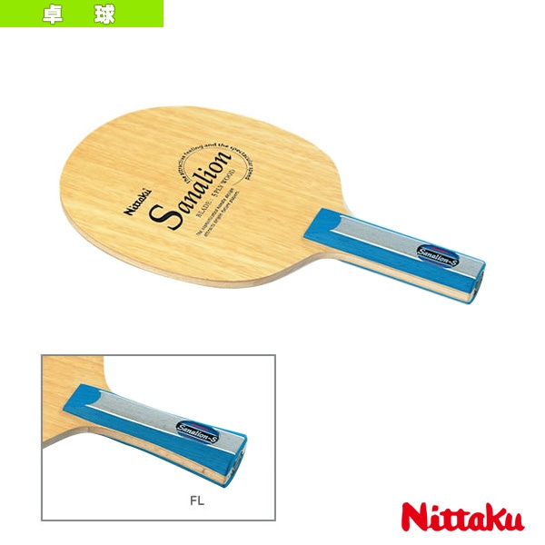 [ニッタク 卓球ラケット] サナリオンS SANALION S NE-6776／NE-6777
