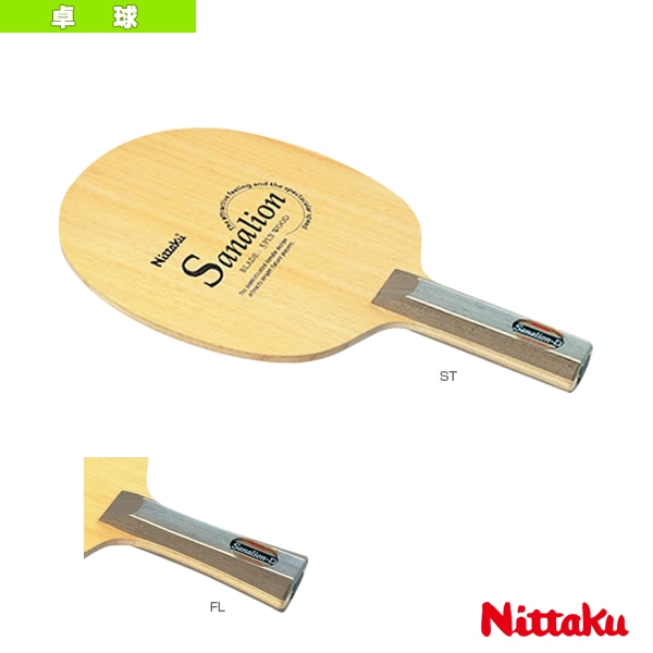 [ニッタク 卓球ラケット] サナリオンD SANALION D NE-6778／NE-6779