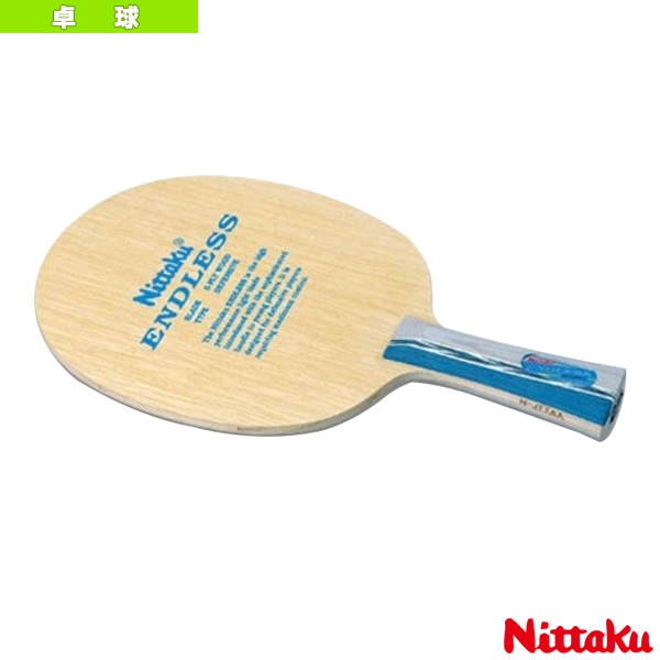 [ニッタク 卓球ラケット] エンドレス ENDLESS フレア NE-6965
