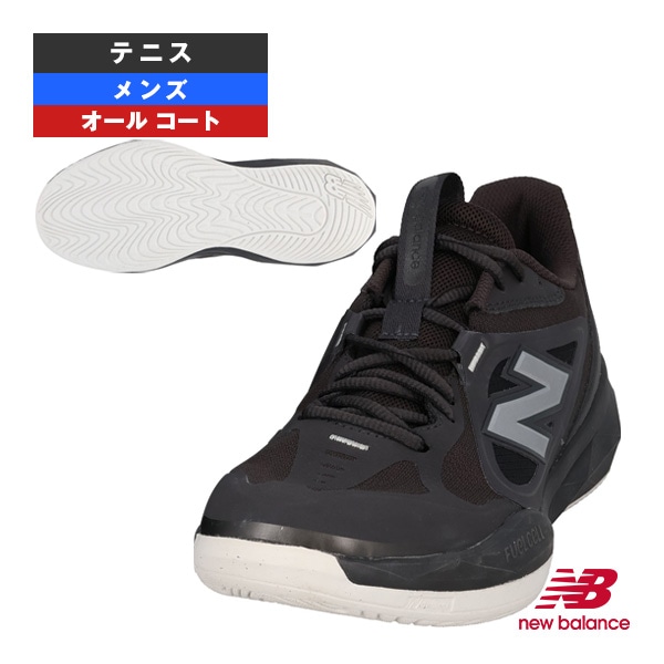 [ニューバランス テニスシューズ] フューエルセル796 FUELCELL 796 v5 H 2E （標準）オールコート用 メンズ M79620S2E
