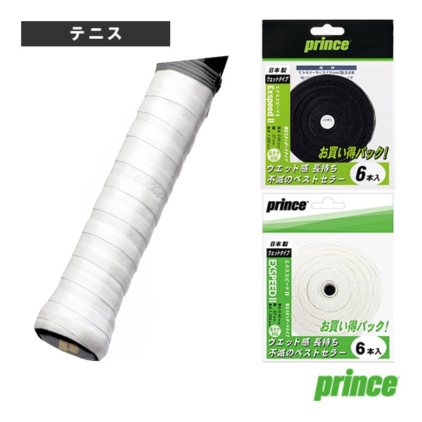 [プリンス テニスアクセサリ・小物] エクススピード2 EXSPEED2 6本入 OG006
