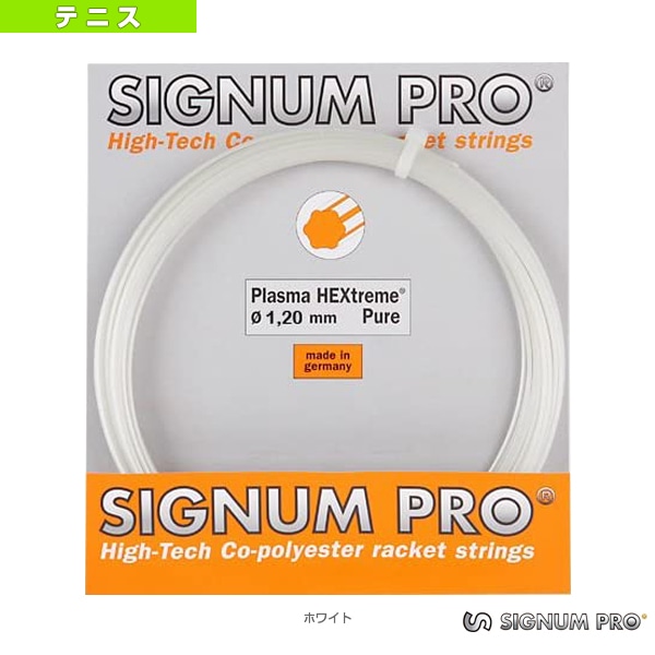 [シグナムプロ テニスストリング（単張）] プラズマヘキストリームピュア／Plasma HEXtreme Pure／12m