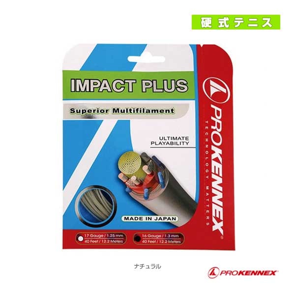 [プロケネックス テニスストリング（単張）] インパクトプラス IMPACT PLUS AYSG1406／AYSG1407