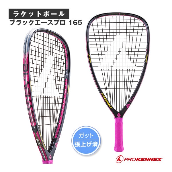 [プロケネックス ラケットボールラケット] ブラックエースプロ 165 DLRスペシャルエディション Black Ace Pro 165 DLR SE ver.26 ストリング張上 CP-14418