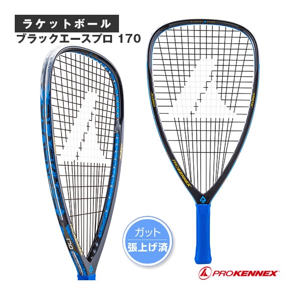 [プロケネックス ラケットボールラケット] ブラックエースプロ 170 Black Ace Pro 170 ver.26 ストリング張上 CP-14419