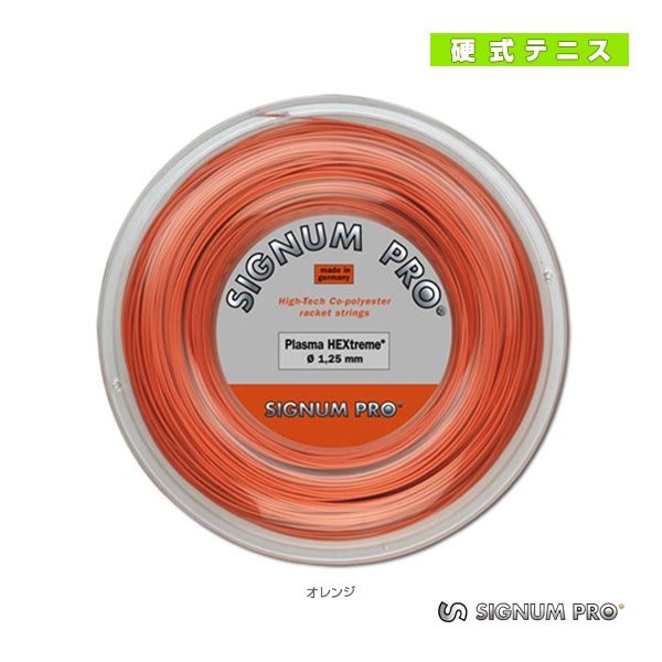 [シグナムプロ テニスストリング（ロール他）] プラズマヘキストリーム／Plasma HEXtreme／200mロール（SGP70006R）