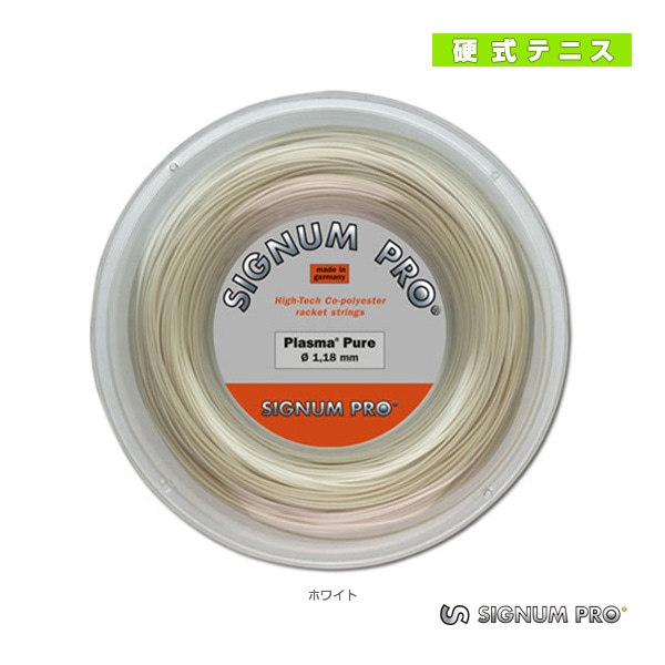 [シグナムプロ テニスストリング（ロール他）] プラズマピュア／Plasma Pure／200mロール