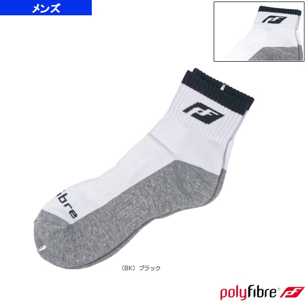 [ポリファイバー テニス・バドミントンウェア（メンズ/ユニ）] ポリファイバー ソックス／2足組／メンズ（PF0004）