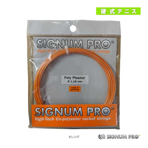 [シグナムプロ テニスストリング（単張）] PolyPlasma／ポリプラズマ／12m