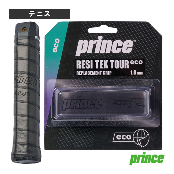 [プリンス テニスアクセサリ・小物] レジテックスツアーエコ RESI TEX TOUR ECO セミウェット 7H305