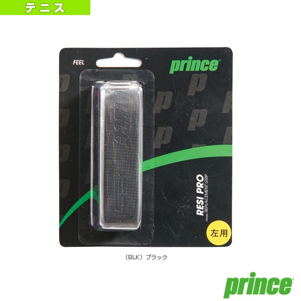 [プリンス テニスアクセサリ・小物] レジプロレフト RESI PRO LEFT 左きき用 7HJ002