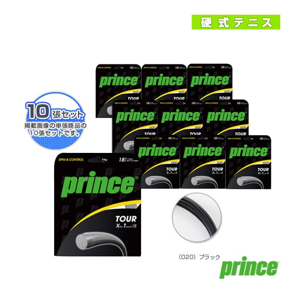 [プリンス テニスストリング（単張）] 『10張単位』ツアー XT／Tour XT（7J912）