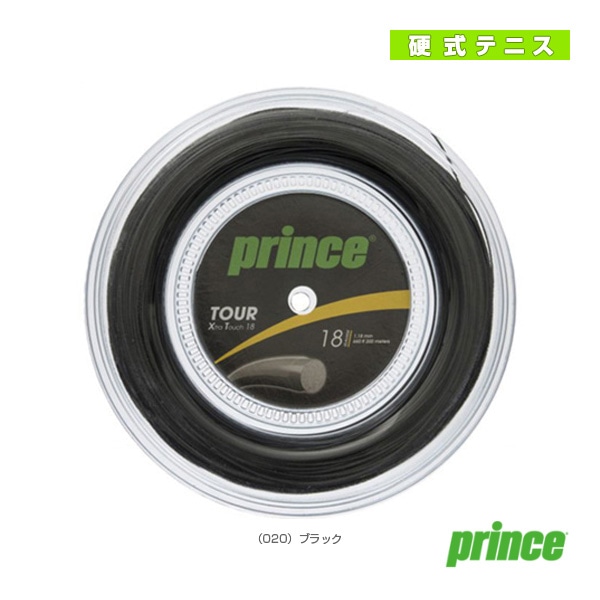 [プリンス テニスストリング（ロール他）] ツアーXT TOUR XT 200mリール 7J933