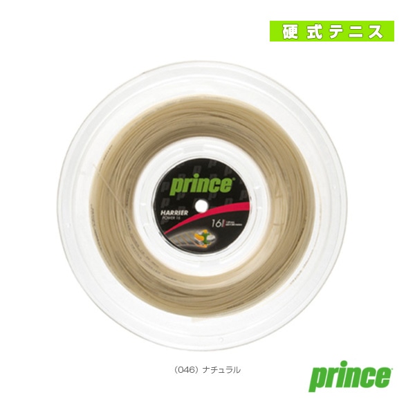 [プリンス テニスストリング（ロール他）] ハリアーパワー16 HARRIER POWER 16 200mリール 7JJ020