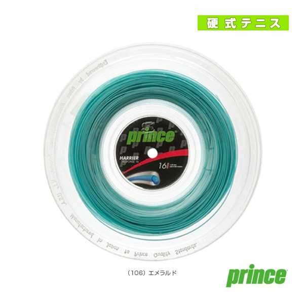 [プリンス テニスストリング（ロール他）] ハリアーレスポンス16 HARRIER RESPONSE 16 200mリール 7JJ022