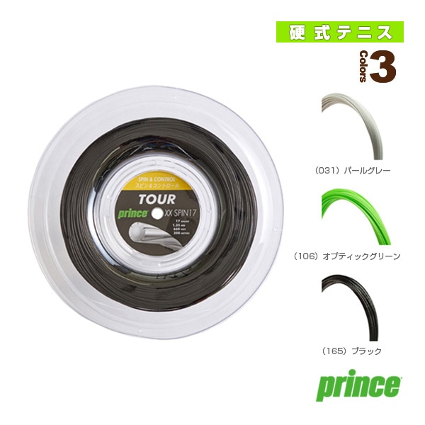 [プリンス テニスストリング（ロール他）] ツアーXXスピン TOUR XX SPIN 200mロール 7JJ025／7JJ026