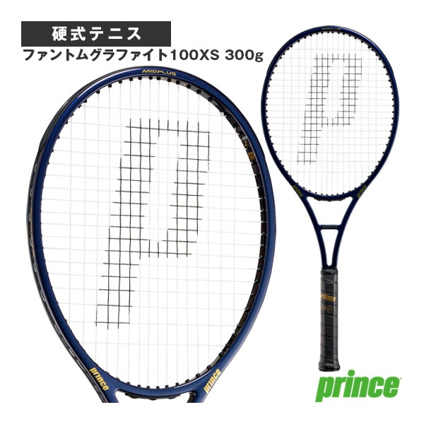 [プリンス テニスラケット] 2026年02月中旬【予約】ファントムグラファイト100XS PHANTOM GRAPHITE 100XS 300g 7TJ249
