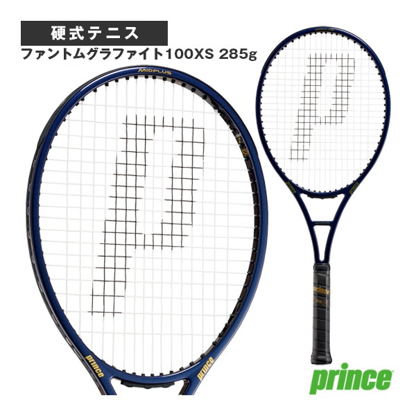 [プリンス テニスラケット] 2026年02月中旬【予約】ファントムグラファイト100XS PHANTOM GRAPHITE 100XS 285g 7TJ250