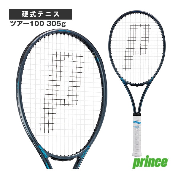 [プリンス テニスラケット] ツアー100 TOUR 100 305g 7TJ251