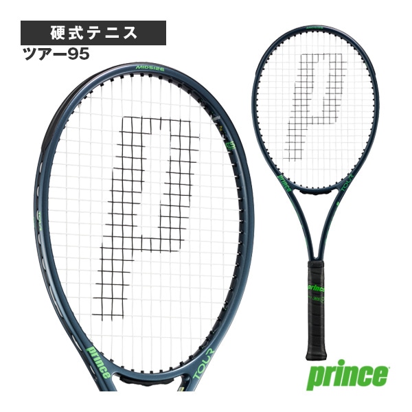 [プリンス テニスラケット] ツアー95 TOUR 95 7TJ256
