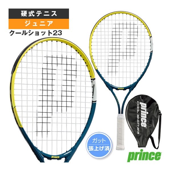 [プリンス テニスラケット] クールショット23 COOL SHOT 23 張上済ラケット ジュニア 7TJ259