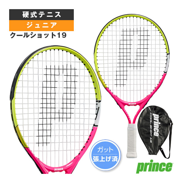 [プリンス テニスラケット] クールショット19 COOL SHOT 19 張上済ラケット ジュニア 7TJ261