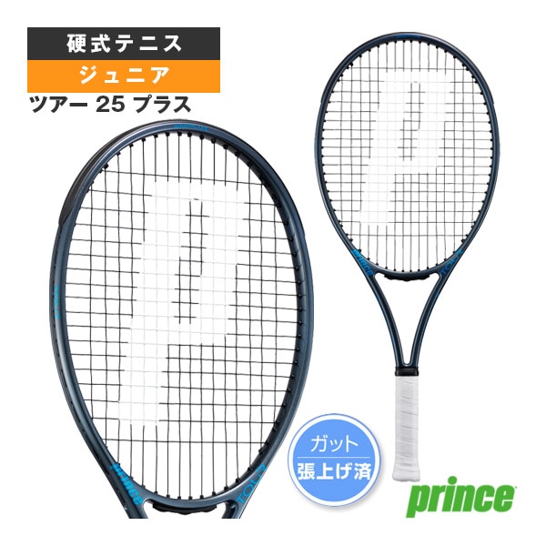 [プリンス テニスラケット] ツアー 25 プラス TOUR 25+ 張上済ラケット ジュニア 7TJ262